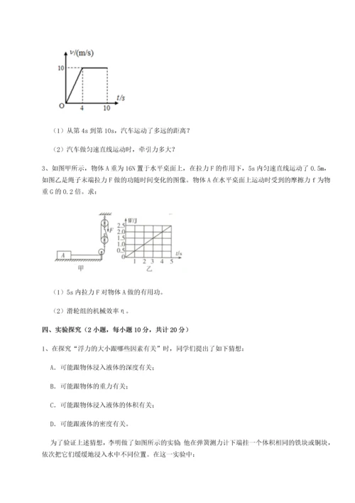 第四次月考滚动检测卷-云南昆明实验中学物理八年级下册期末考试专项攻克试题（含详解）.docx