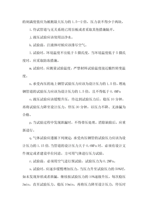 热力管网工程施工组织设计.docx