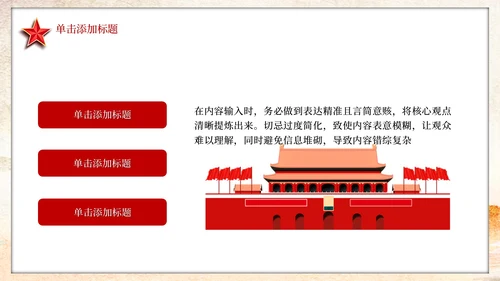 红色党政风南泥湾精神的时代价值PPT模板