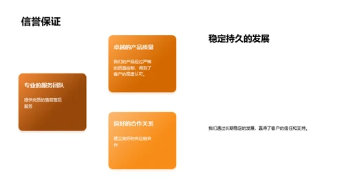 崭新篇章：众望所归