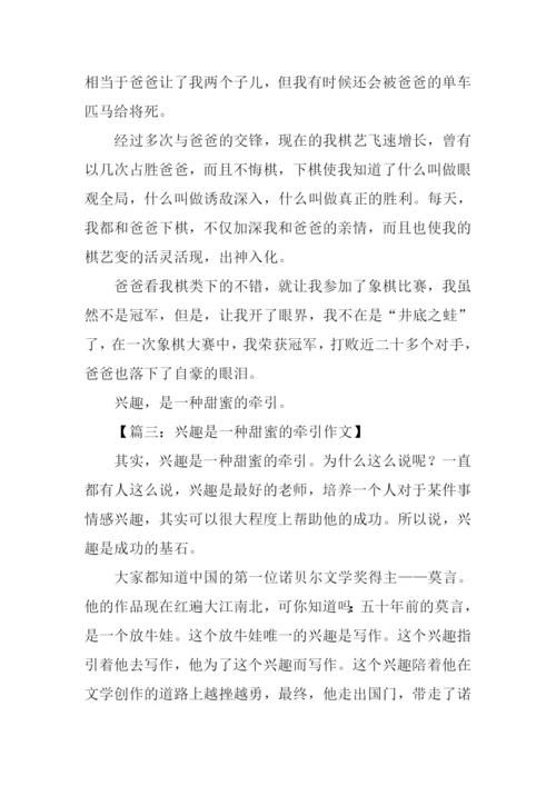 兴趣是一种甜蜜的牵引作文.docx