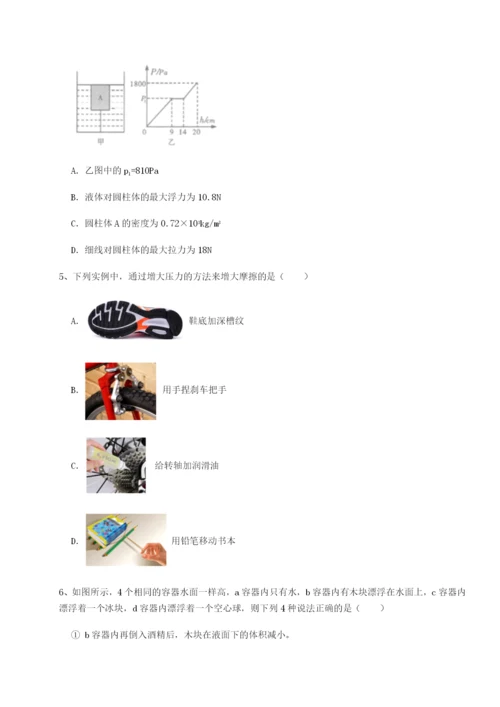 滚动提升练习广东广州市广大附中物理八年级下册期末考试专项练习试题（含详细解析）.docx