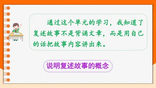 统编版2022-2023学年三年级语文下册语文园地八（第1课时）（含答案）