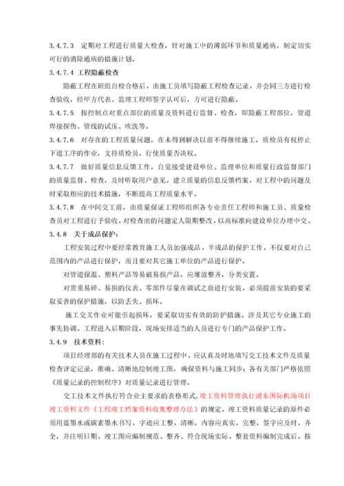 暖通施工组织设计范本.docx