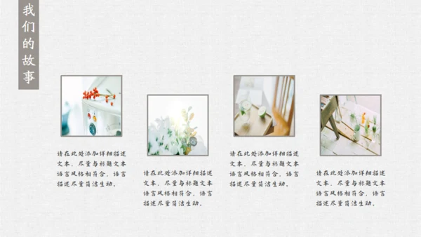 爱情鸟我们的爱情故事通用PPT模板