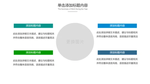 水彩女性瑜伽健身运动孕妇瑜伽PPT模板