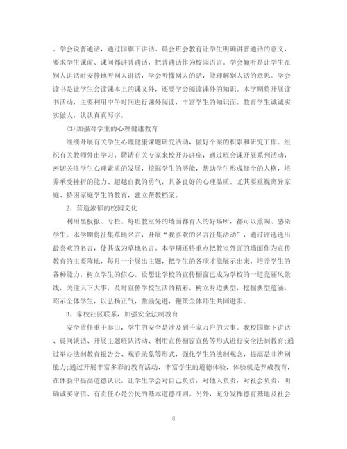 精编之德育工作计划精选范文.docx