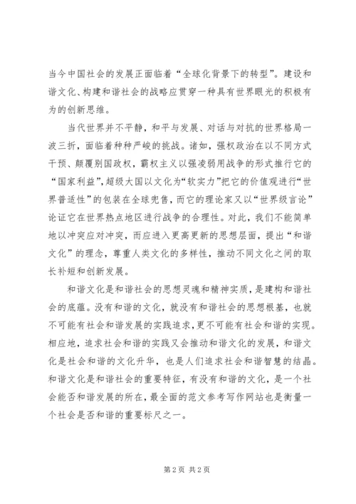 思想汇报20XX年：提高自身文化素养.docx