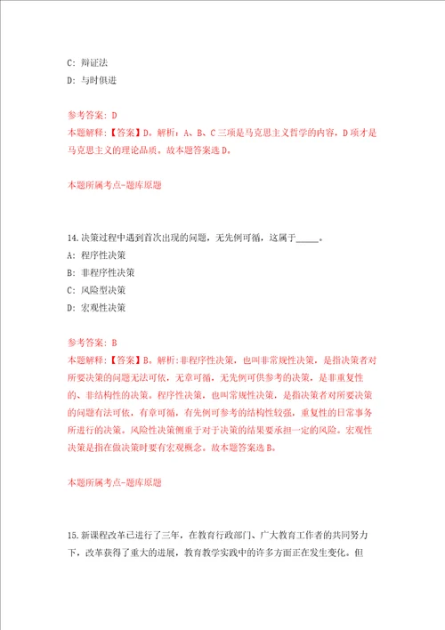 江西井冈山市重点工程建设服务中心事业单位选调练习训练卷第1版