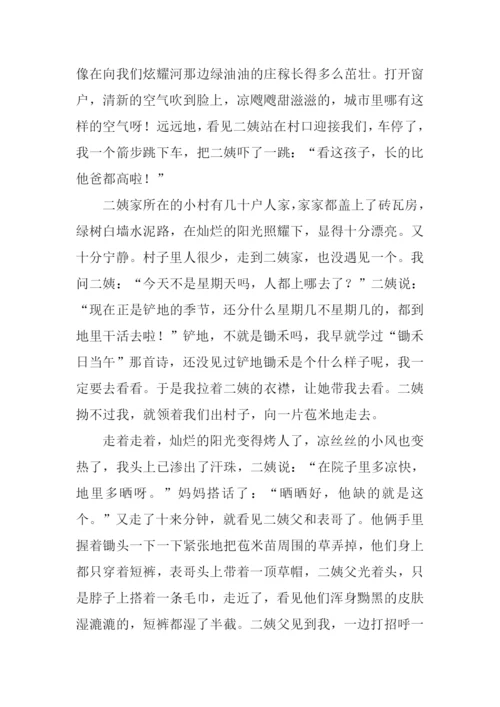 我成长中的一件事作文.docx