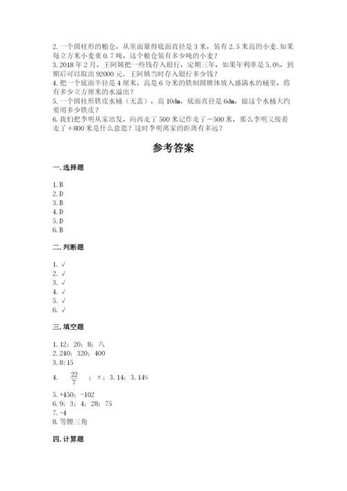 清远市小升初数学测试卷精品有答案.docx