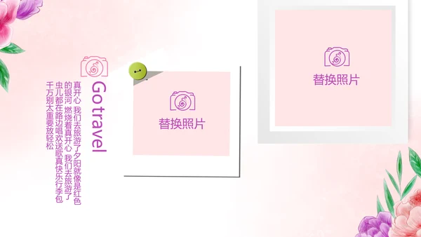 手绘唯美小清新旅行电子相册PPT动态模板