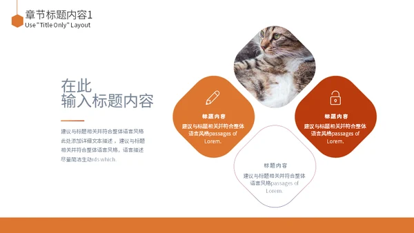 宠物乐园萌宠狗狗主题通用PPT模板