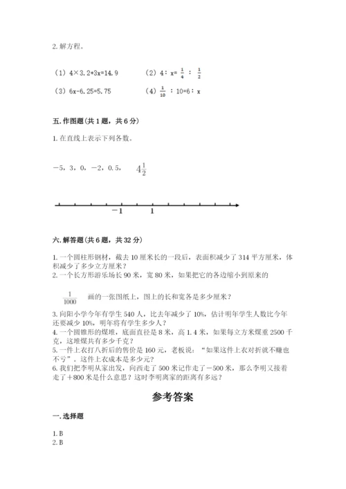 人教版六年级下册数学期末测试卷【培优a卷】.docx