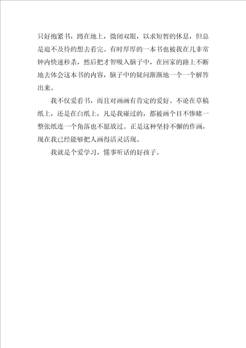 2022有关初中的作文400字锦集六篇