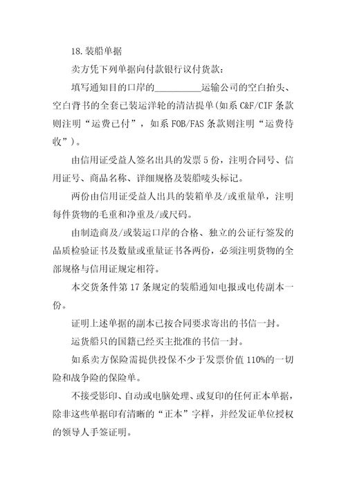 20XX货物运输合同范本