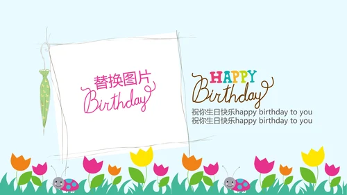 蓝色生日快乐十周岁啦电子相册动态PPT模板