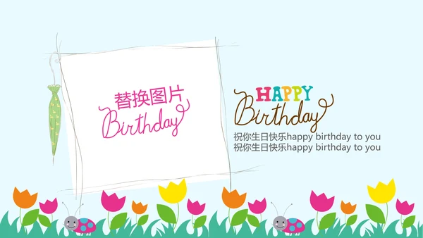 蓝色生日快乐十周岁啦电子相册动态PPT模板