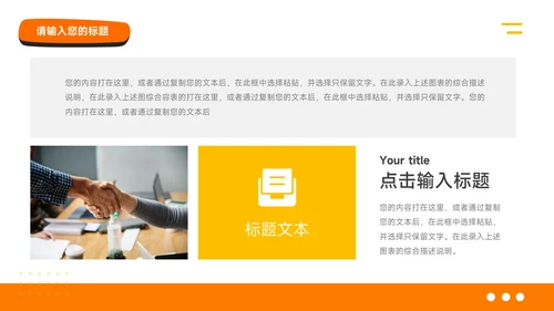 黄色创意插画大气社会实践报告PPT模板