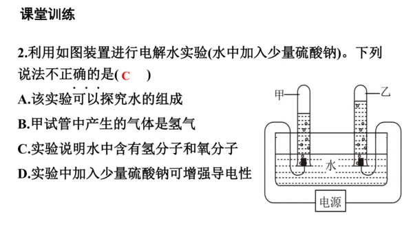 第三单元 跨学科实践活动2    制作模型并展示科学家探索物质组成与结构的历程  课件(共25张PP