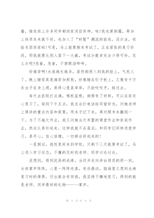 最好的馈赠六年级作文5篇.docx