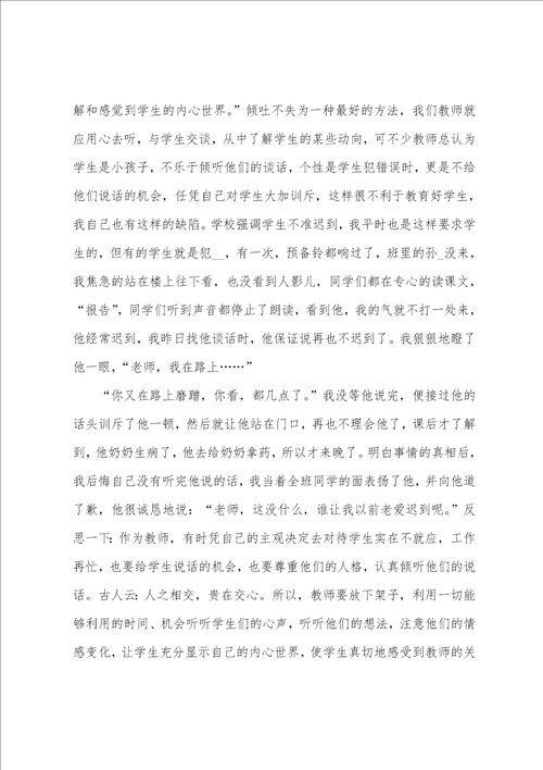 优秀班主任育人故事案例五篇