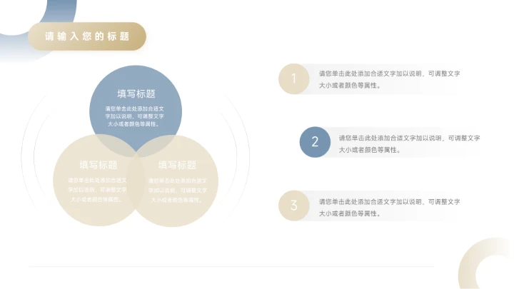 蓝金现代商务公司宣传策划PPT模板