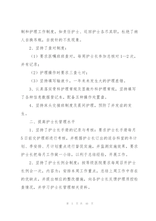 手术室护士年终总结.docx