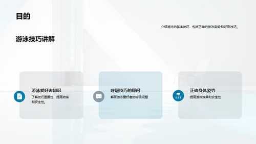 3D风其他行业教学课件PPT模板