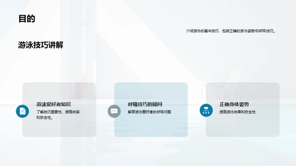 3D风其他行业教学课件PPT模板