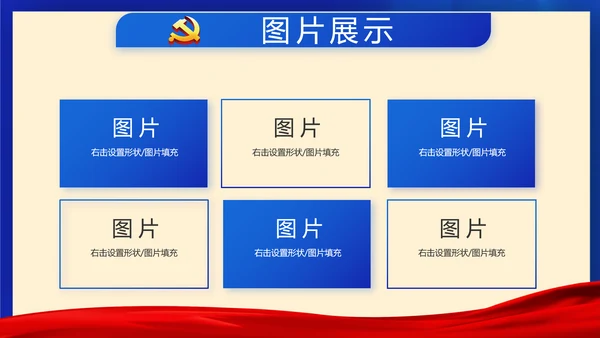 蓝色党建如何巩固脱贫攻坚成果PPT