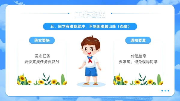 梦幻风蓝色班干部培训学生干部主题班会PPT学生干部培训