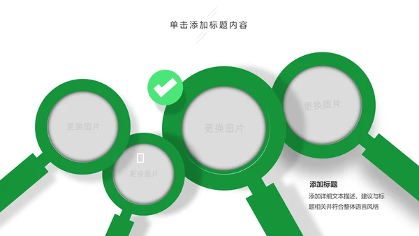 亲子活动亲子运动会活动亲子游PPT模板