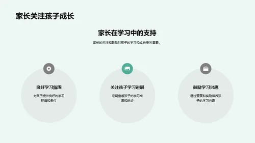 初中起航，共筑梦想