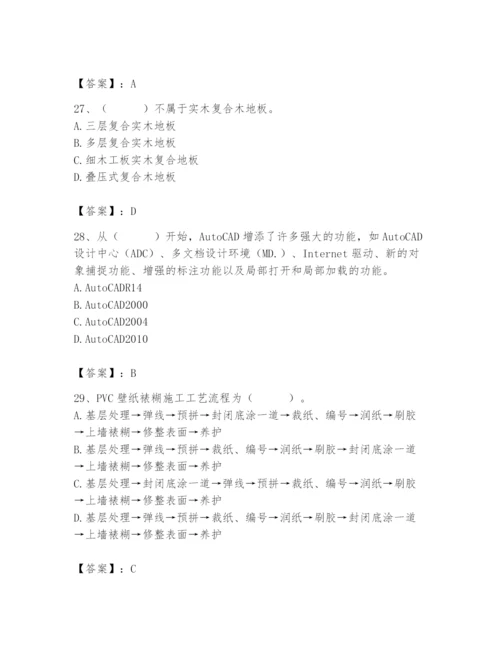 2024年施工员之装修施工基础知识题库及答案（全国通用）.docx