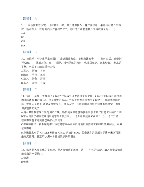 2022年浙江省公务员（国考）之行政职业能力测验评估提分题库（考点梳理）.docx