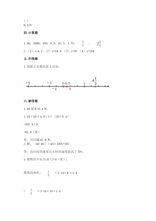 沪教版小学数学六年级下册期末检测试题【预热题】.docx