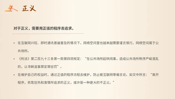 简约插画读书分享会法治的细节主题PPT模板