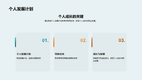 3D风其他行业教学课件PPT模板