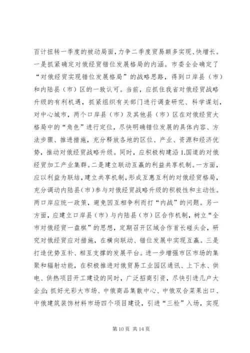 市一季度重点工作推进落实情况的督查调研报告.docx