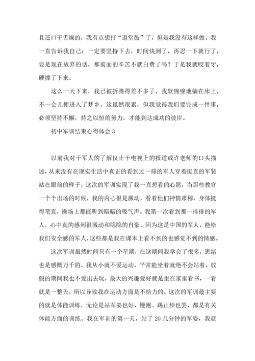 初中军训结束心得体会5篇.docx