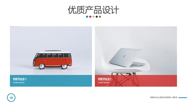多彩简洁现代设计公司简介商务PPT模板