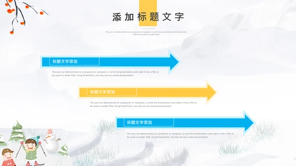 冬天冬季冰雪圣诞旅游立冬至PPT模板