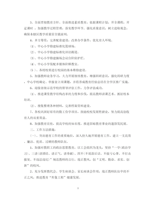 精编之教育教学个人工作总结范文400字.docx