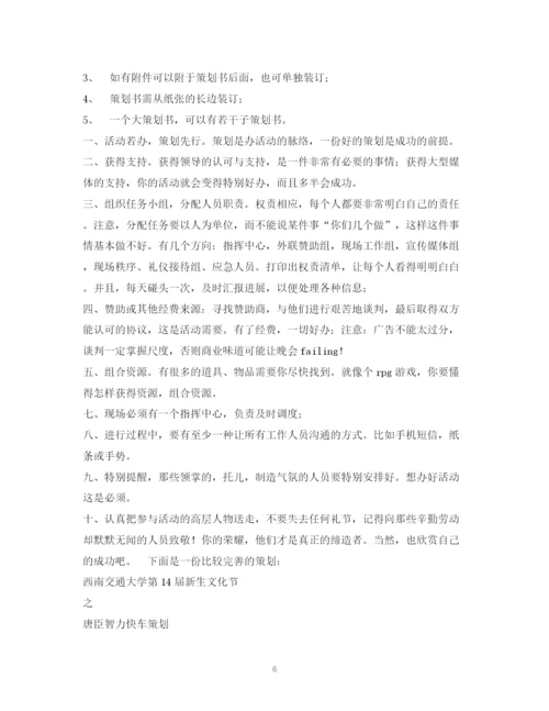 精编之大学计划书的格式.docx