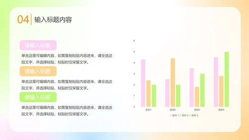 弥散简约商务PPT模板