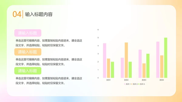 弥散简约商务PPT模板