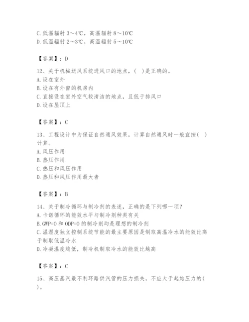 公用设备工程师之专业知识（暖通空调专业）题库精品（突破训练）.docx