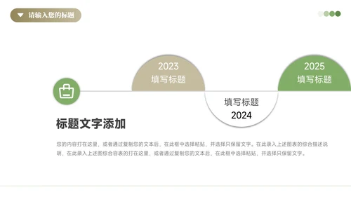 绿色植系简约高端生物科学实验PPT模板