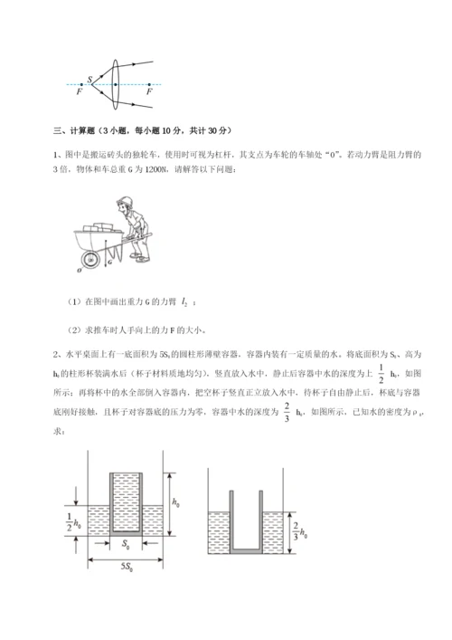 滚动提升练习重庆市巴南中学物理八年级下册期末考试定向测评试卷（解析版含答案）.docx